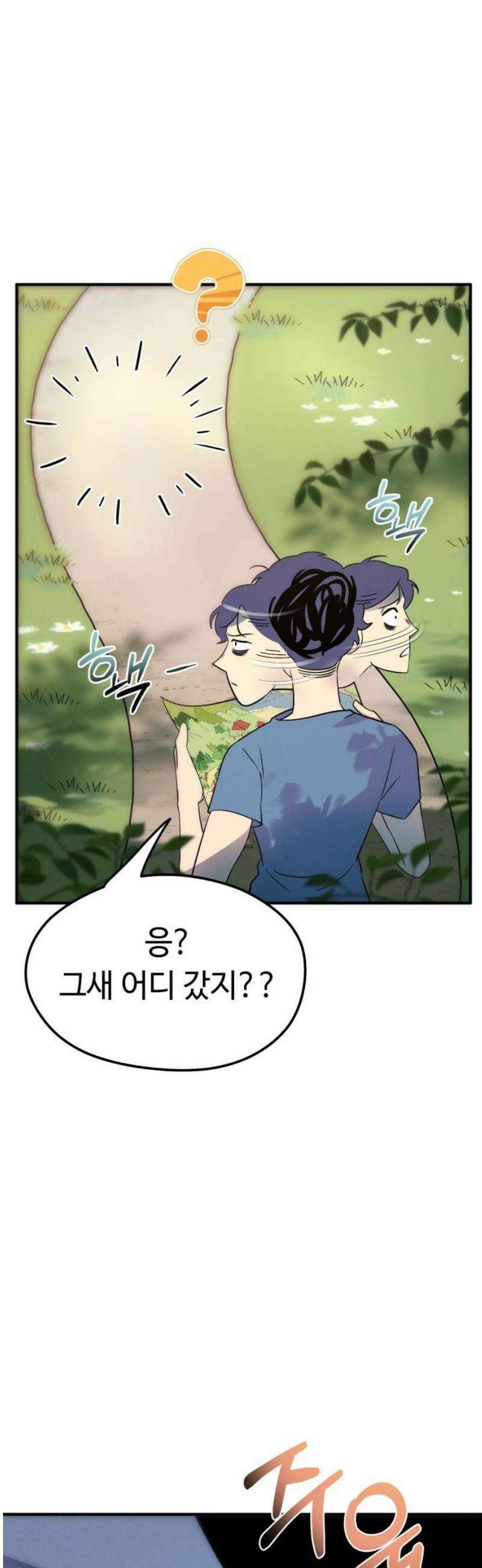 모닥불 친구들 9화 뭐든지 나무에 가요~ 6