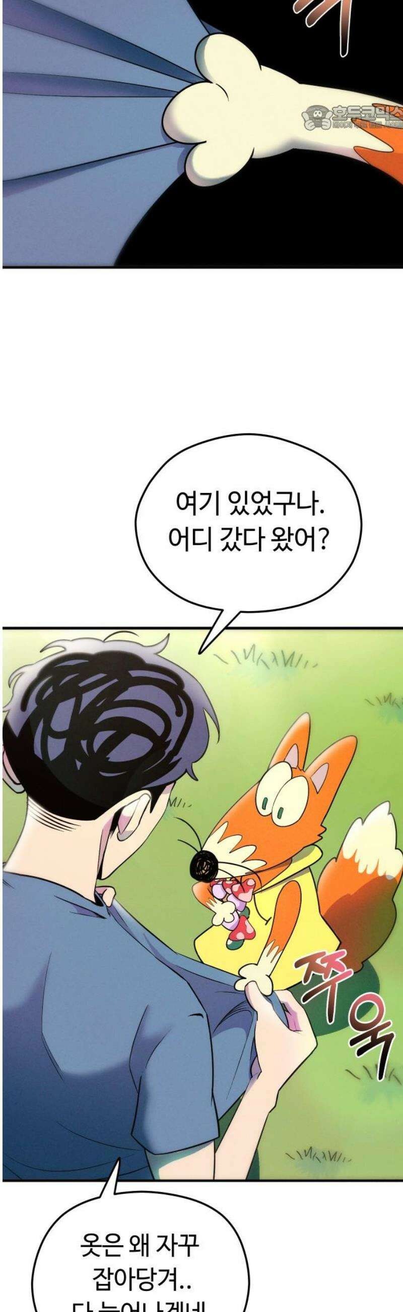 모닥불 친구들 9화 뭐든지 나무에 가요~ 7
