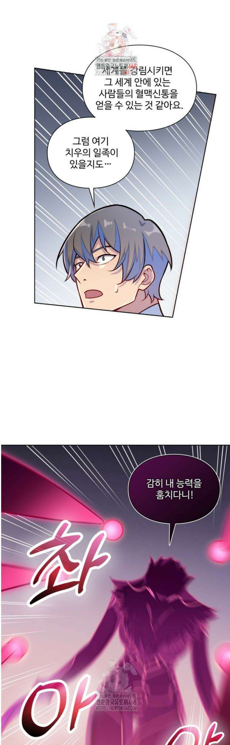 백련성신 1318화 1