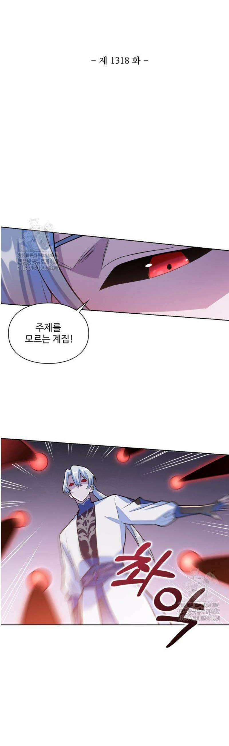 백련성신 1318화 3