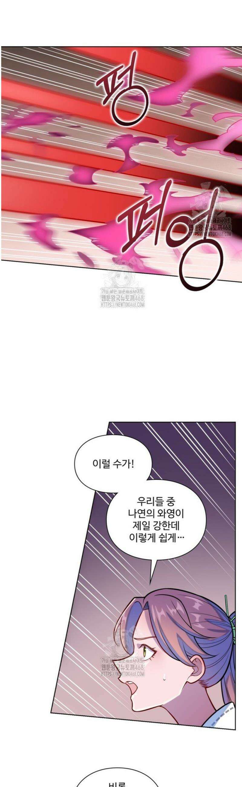 백련성신 1318화 4