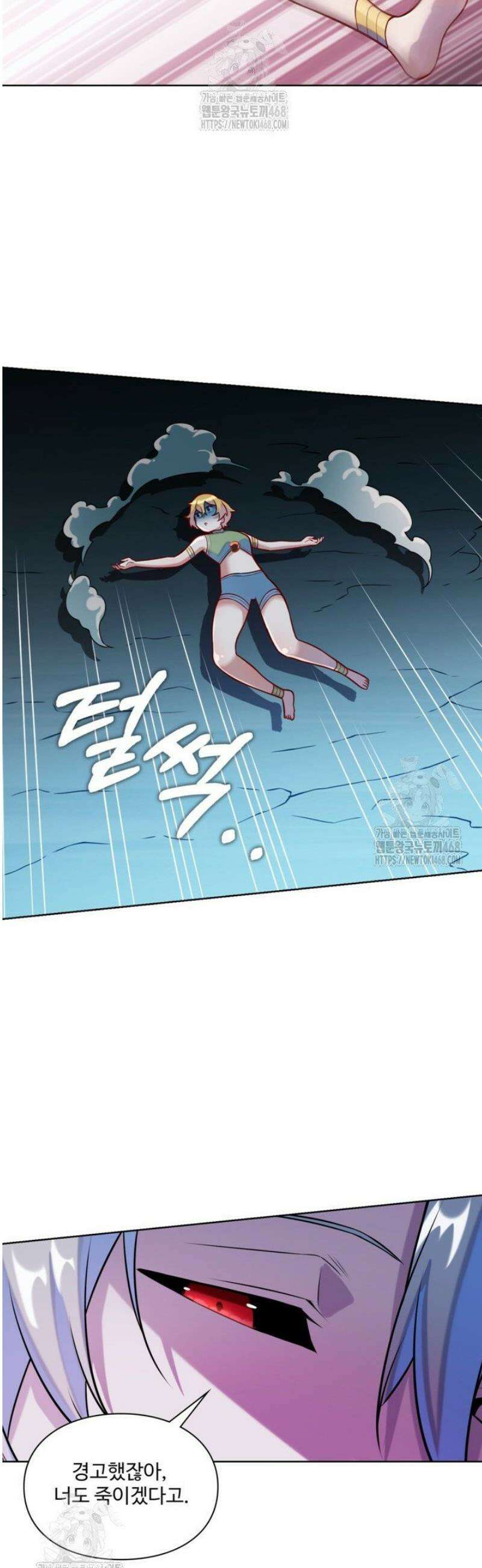 백련성신 1318화 9