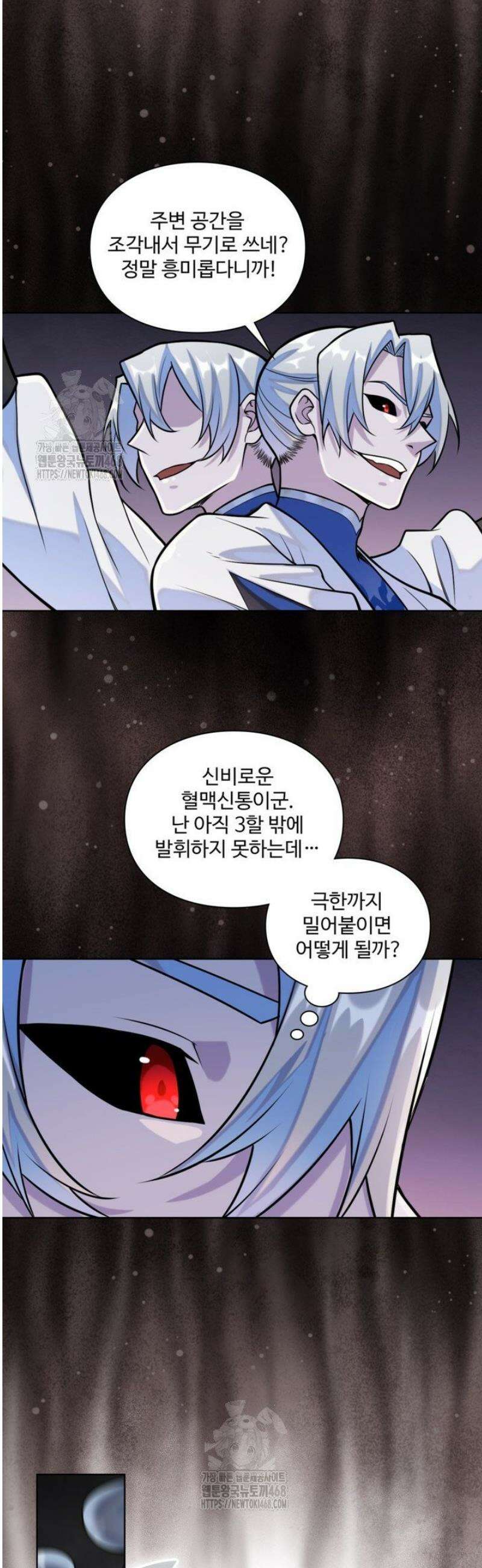 백련성신 1318화 13