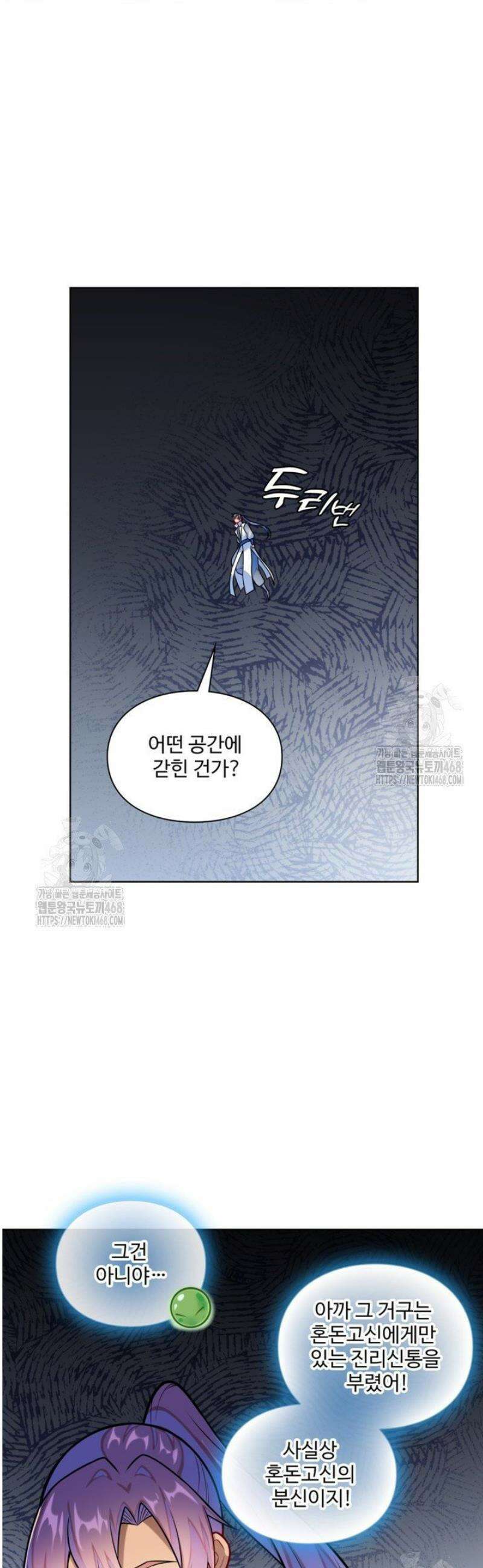 백련성신 1318화 16