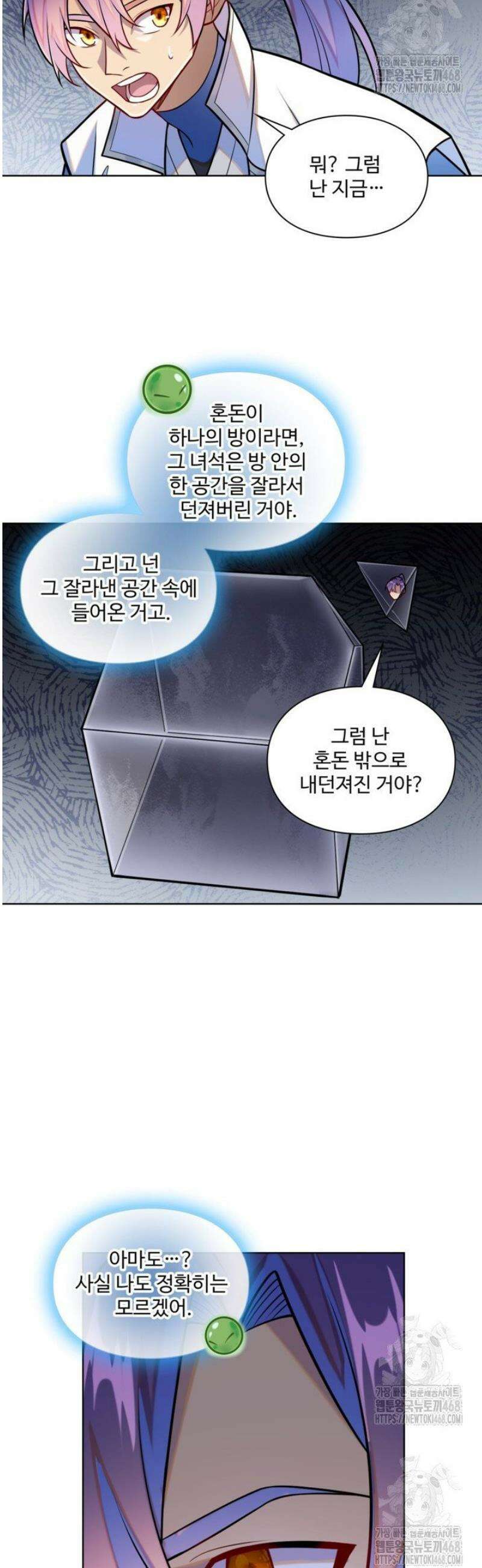 백련성신 1318화 17
