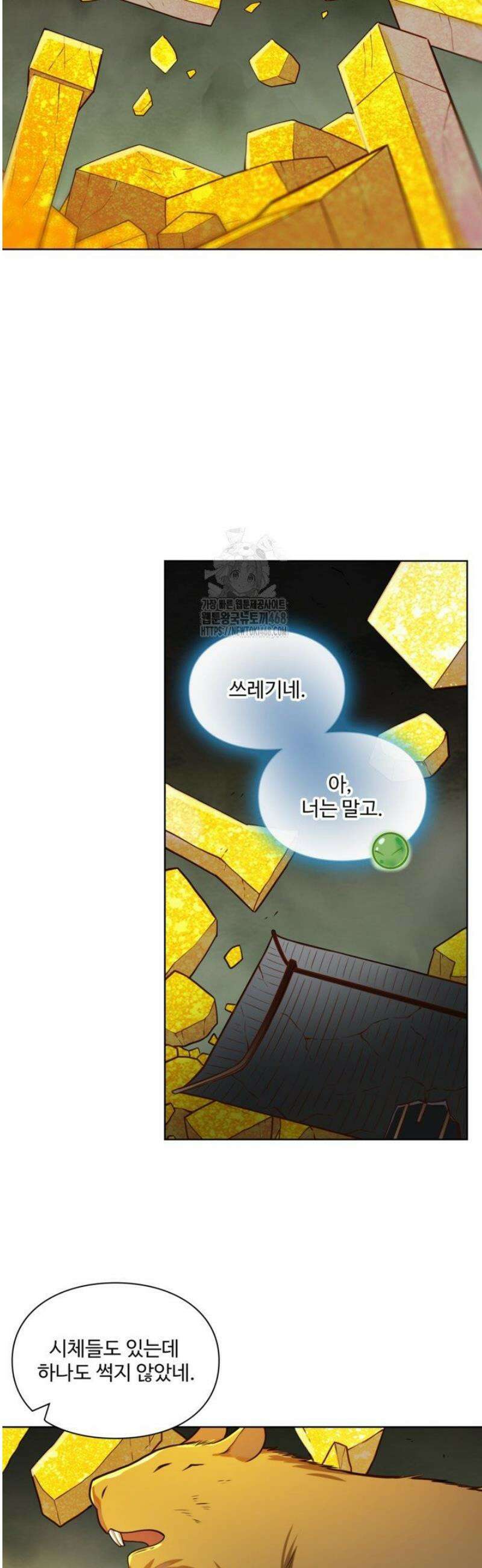 백련성신 1318화 19