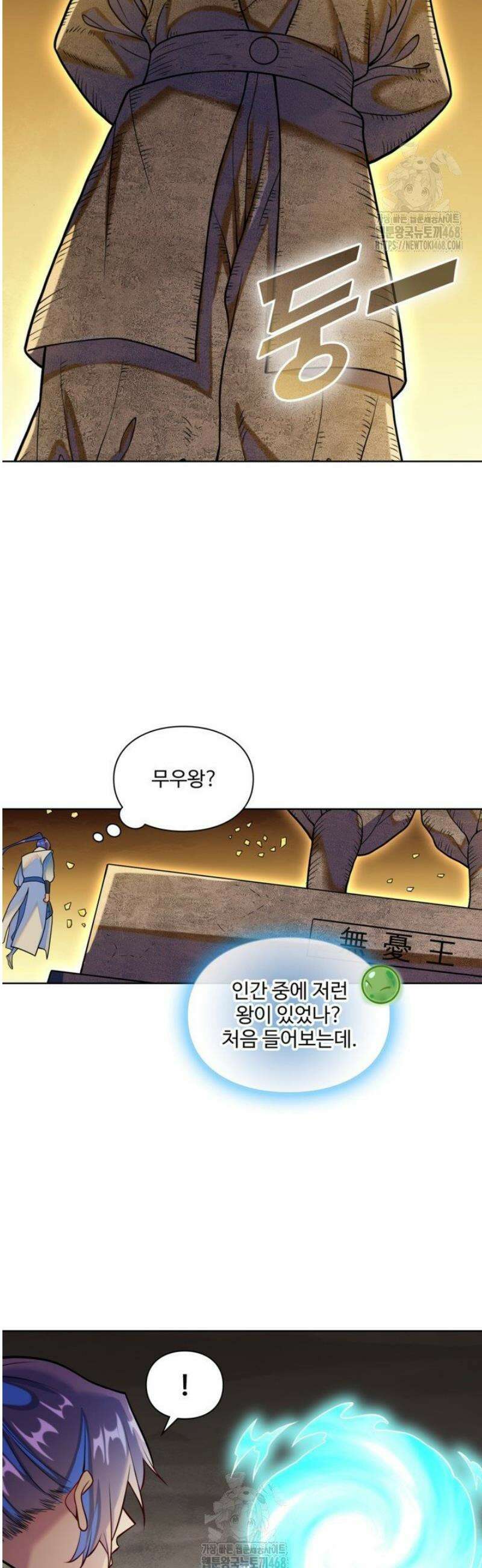 백련성신 1318화 23