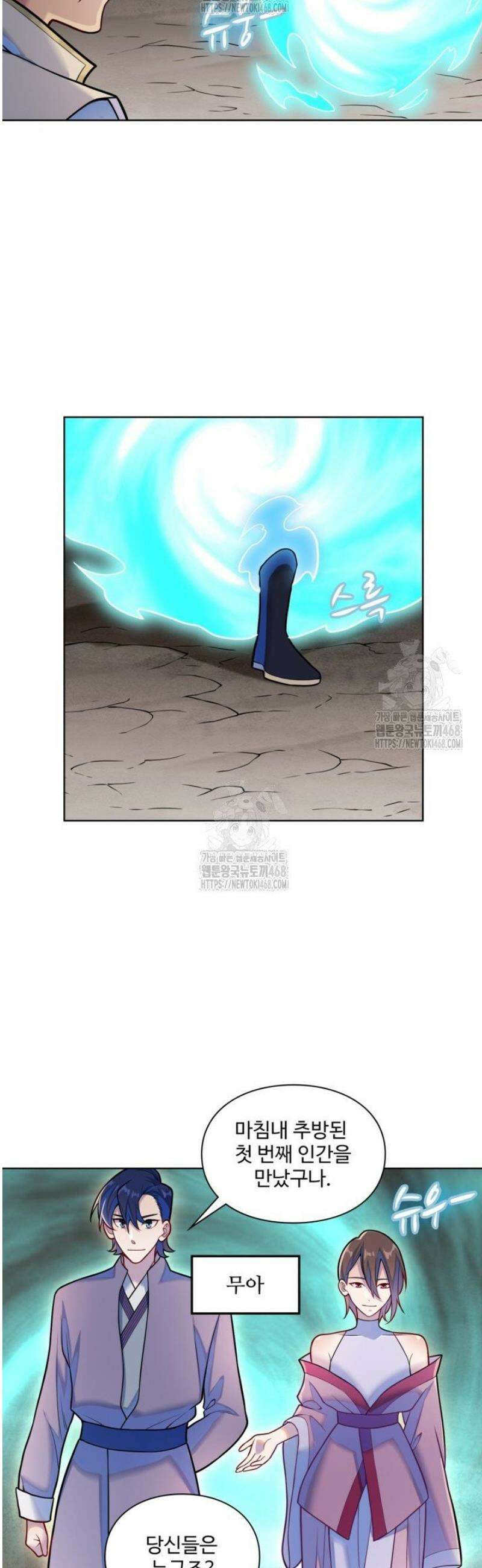 백련성신 1318화 24