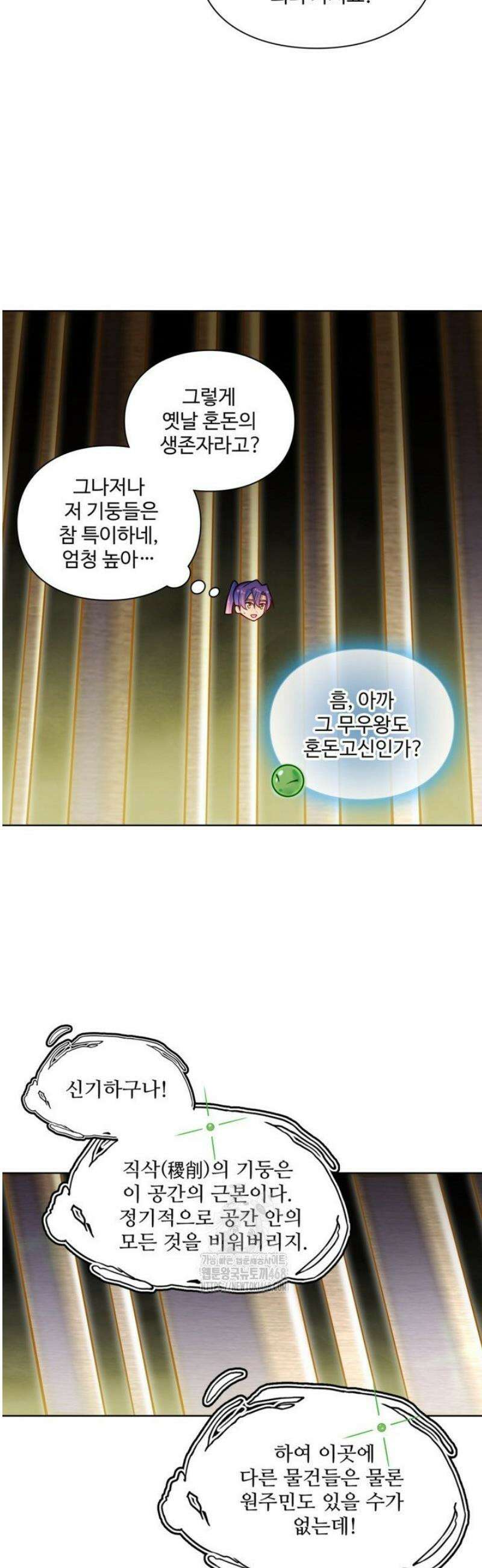 백련성신 1318화 26