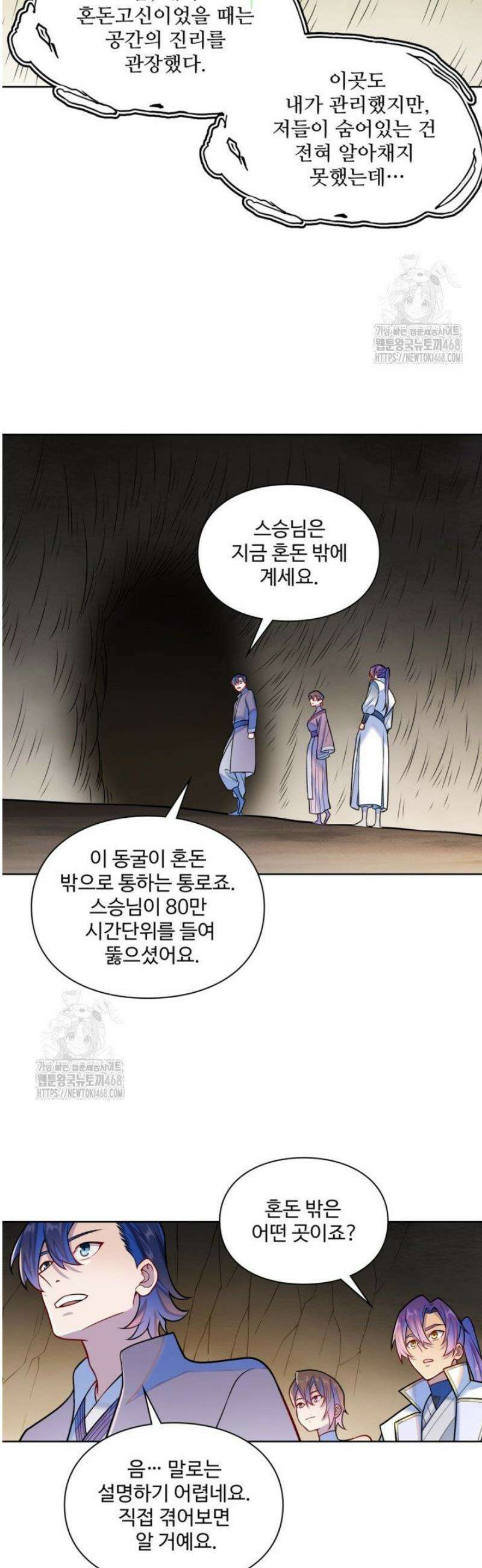 백련성신 1318화 28