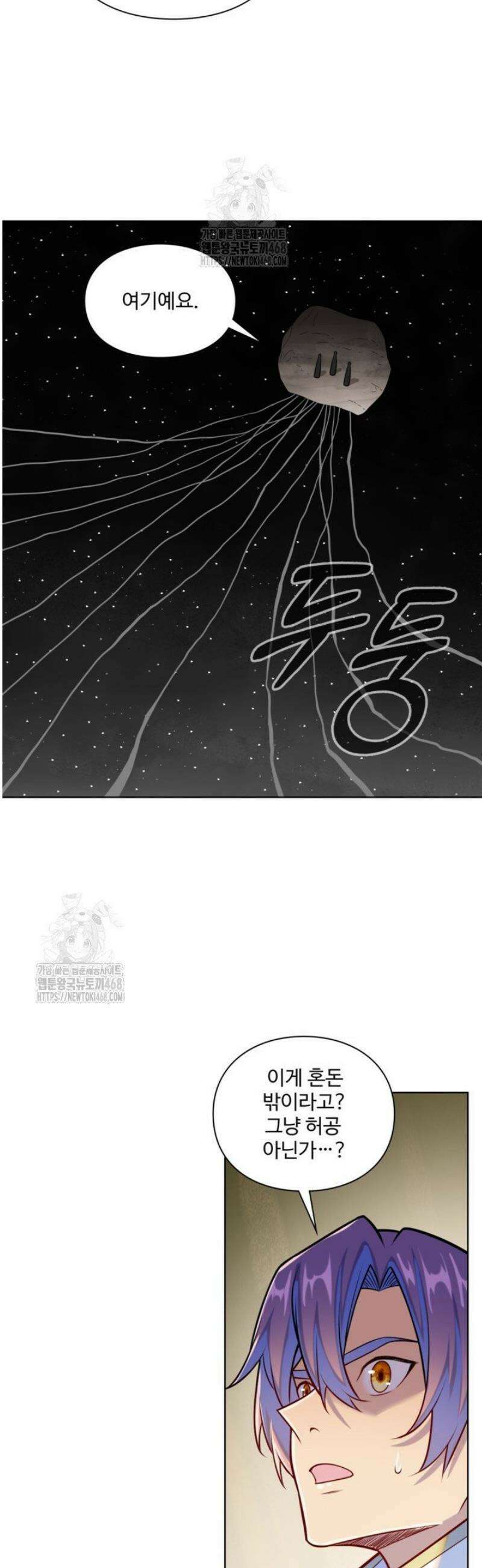 백련성신 1318화 29