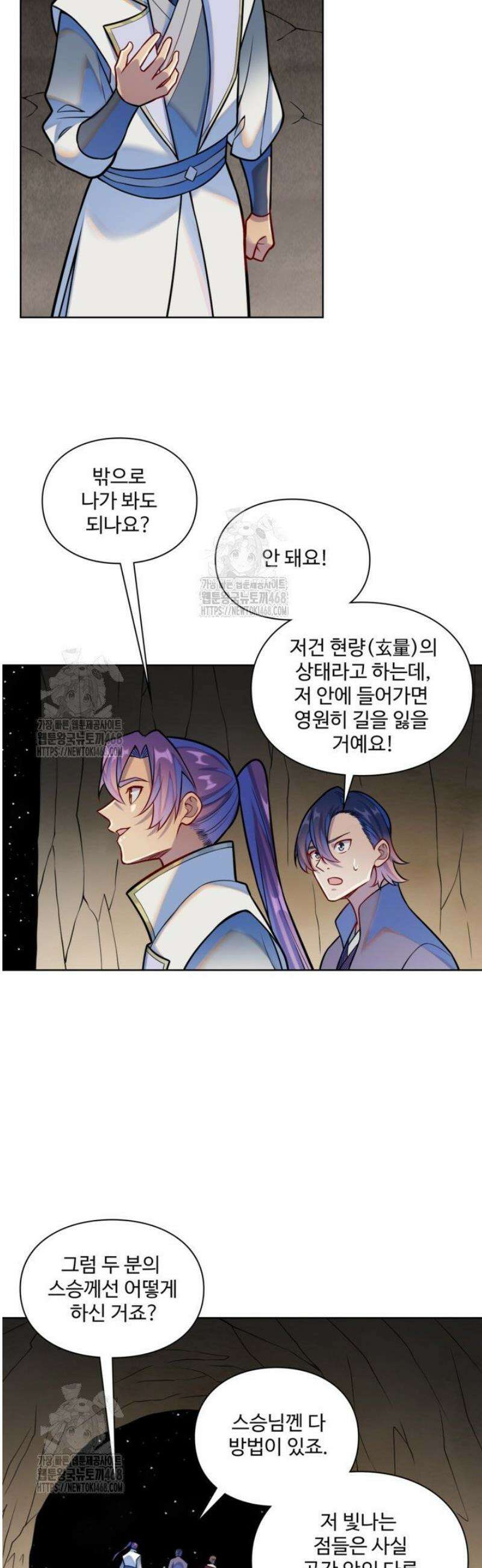백련성신 1318화 33