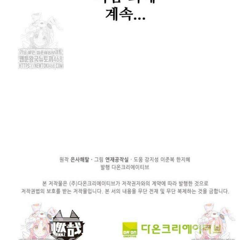 백련성신 1318화 38