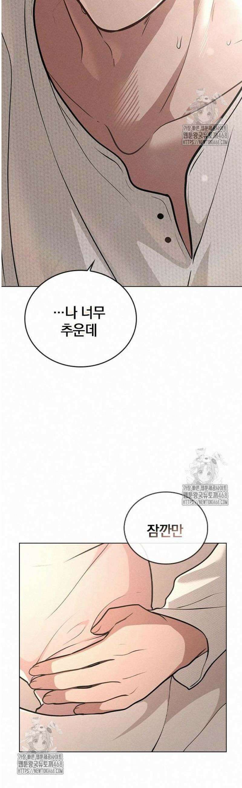 연애리뷰 28화 CC 2
