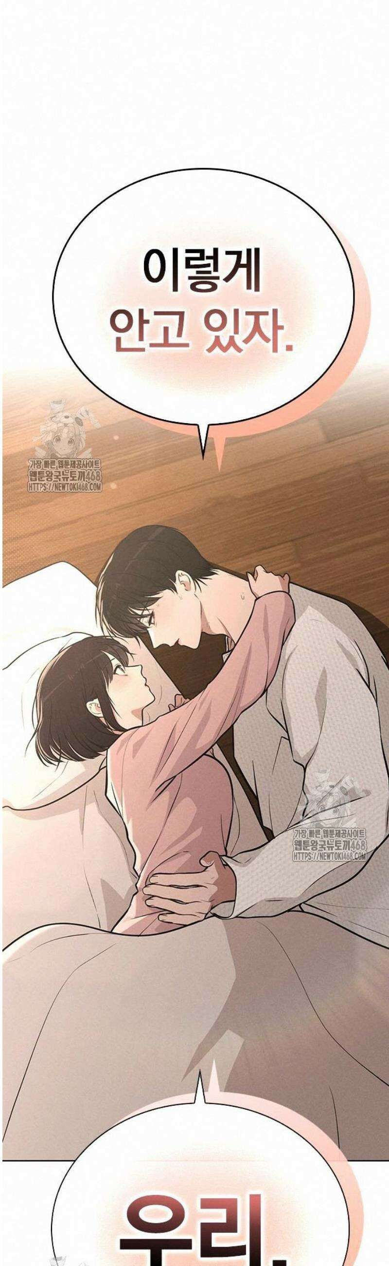 연애리뷰 28화 CC 3