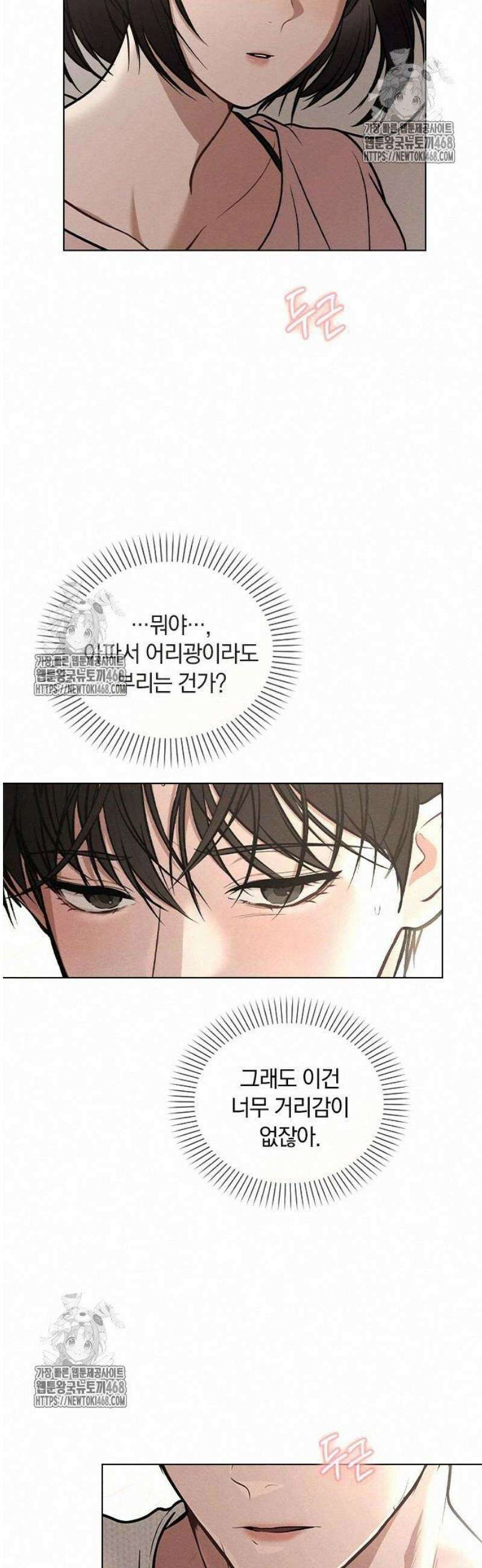 연애리뷰 28화 CC 5