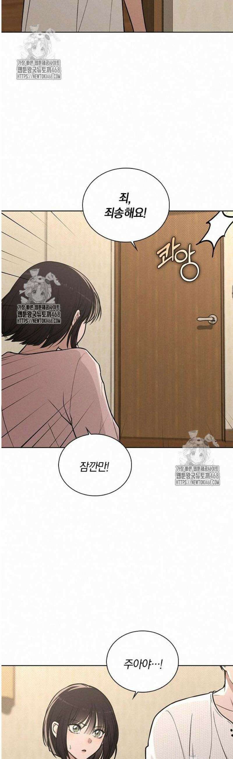 연애리뷰 28화 CC 8