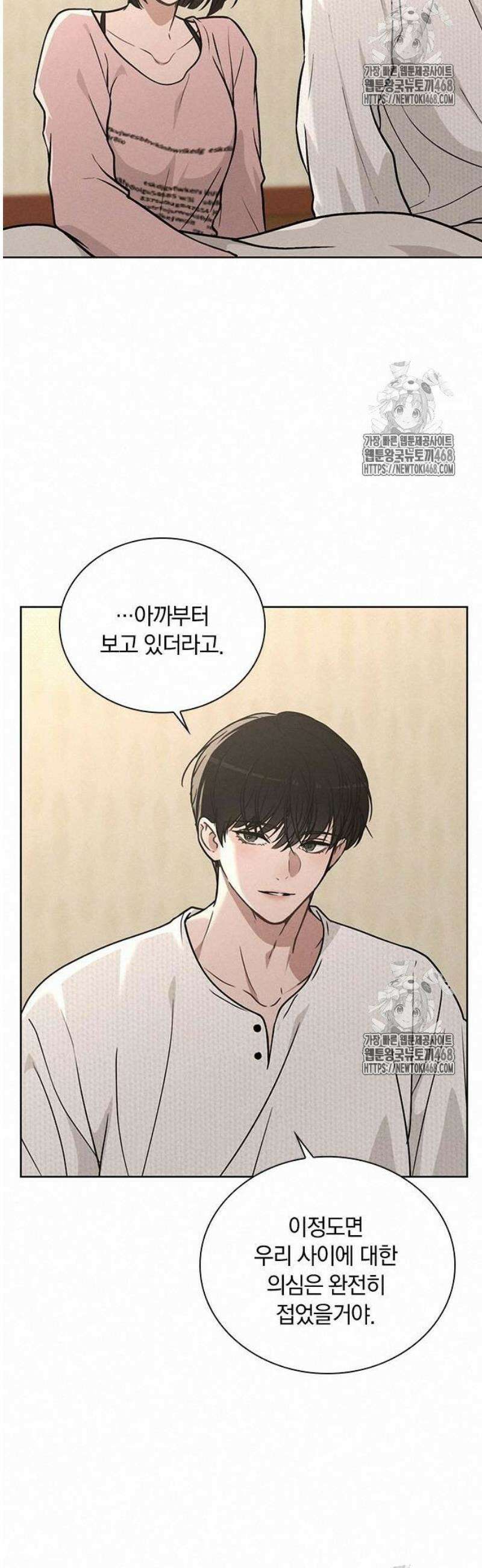 연애리뷰 28화 CC 9