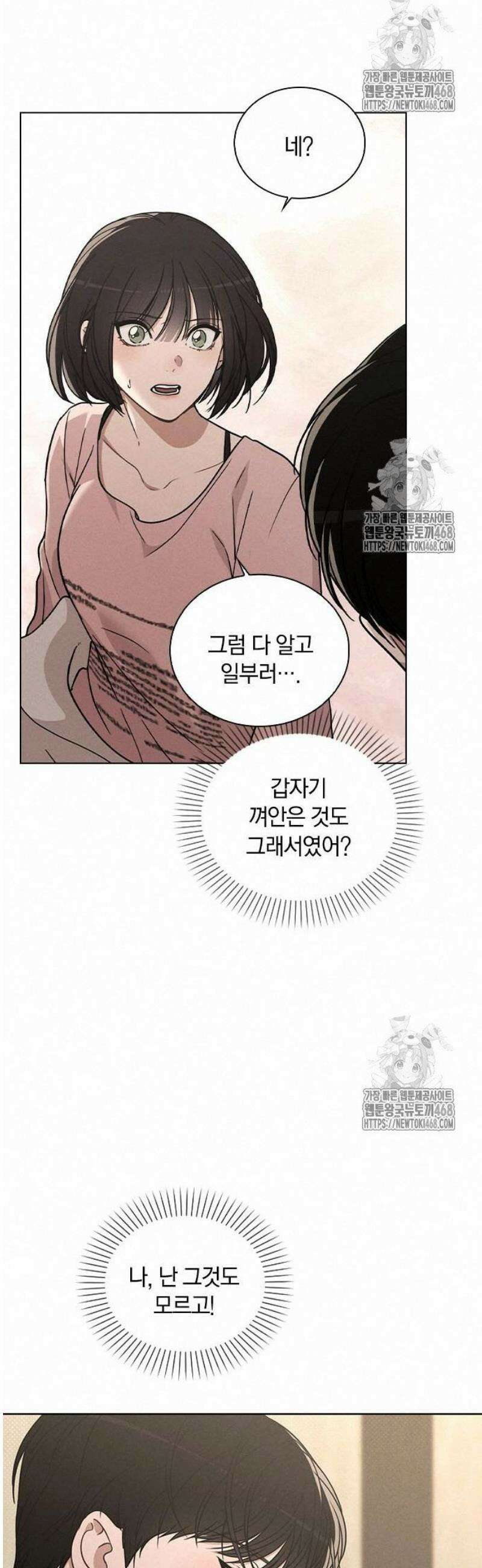 연애리뷰 28화 CC 10