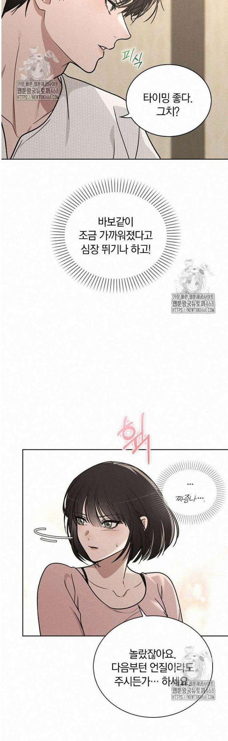 연애리뷰 28화 CC 11