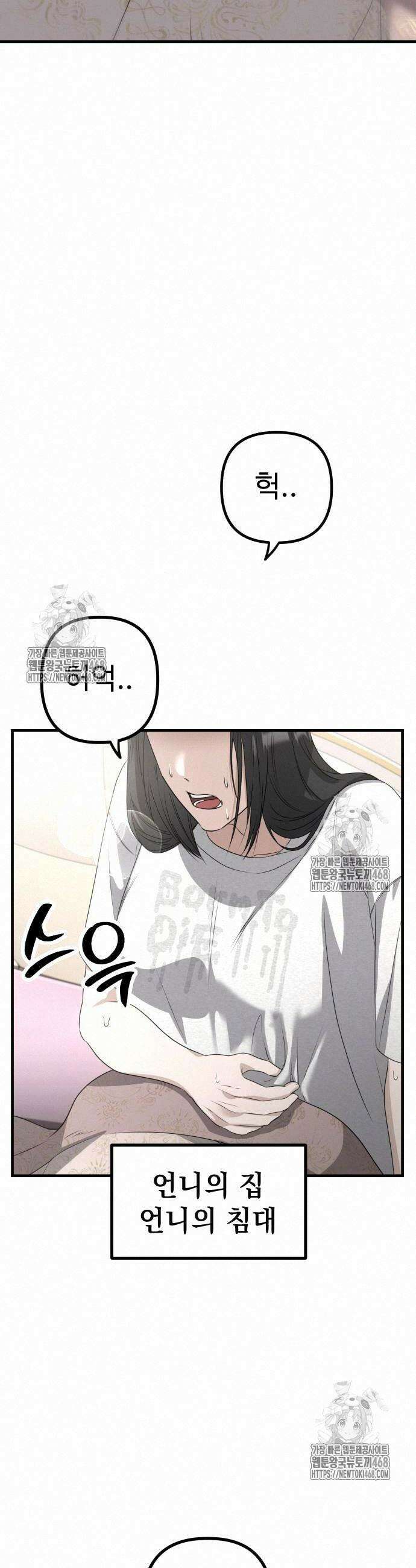 딸들 3화 10