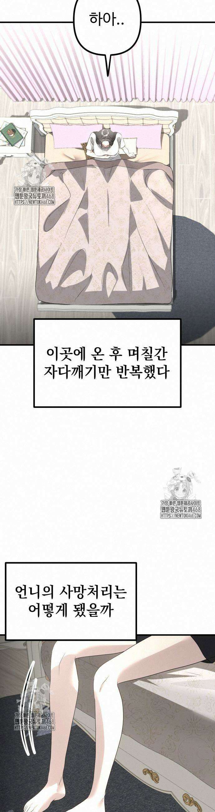 딸들 3화 11