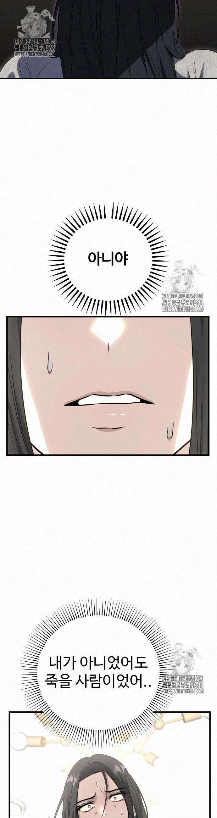 딸들 3화 13