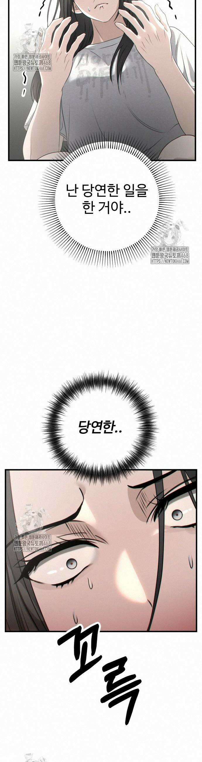 딸들 3화 14