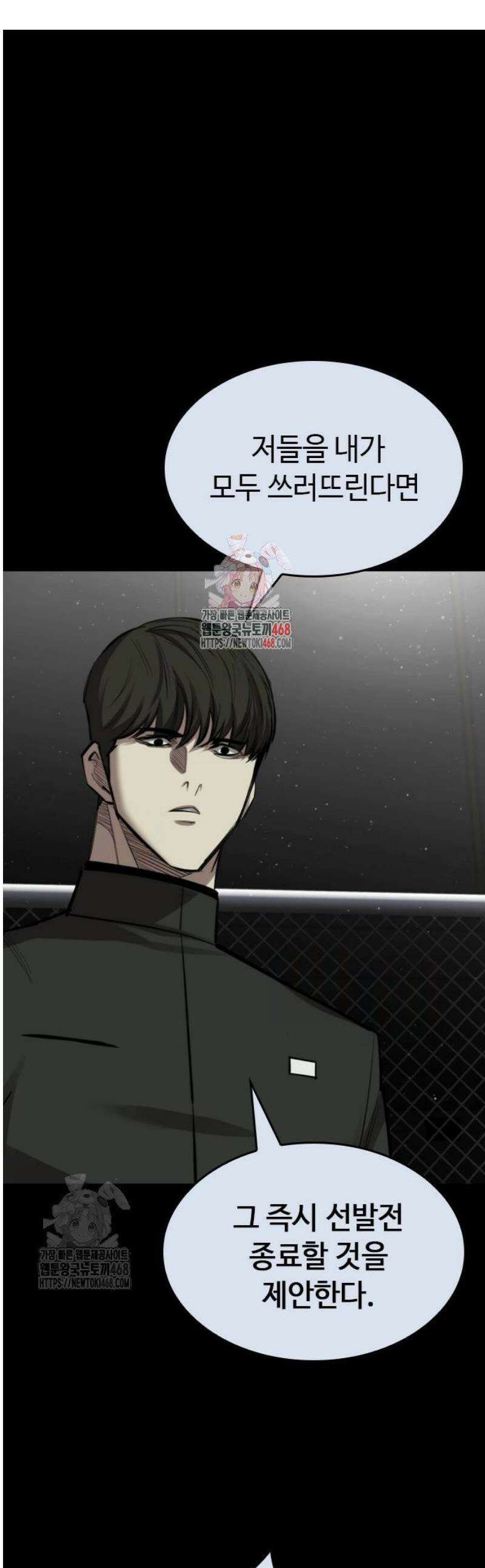 벤타블랙 33화 1