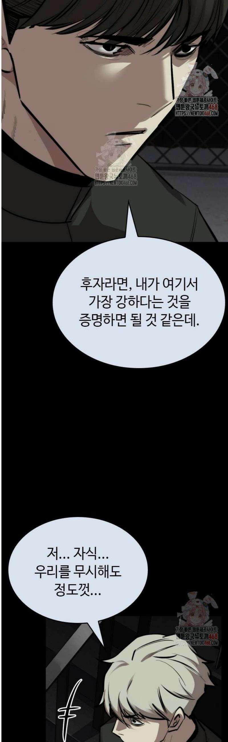 벤타블랙 33화 3