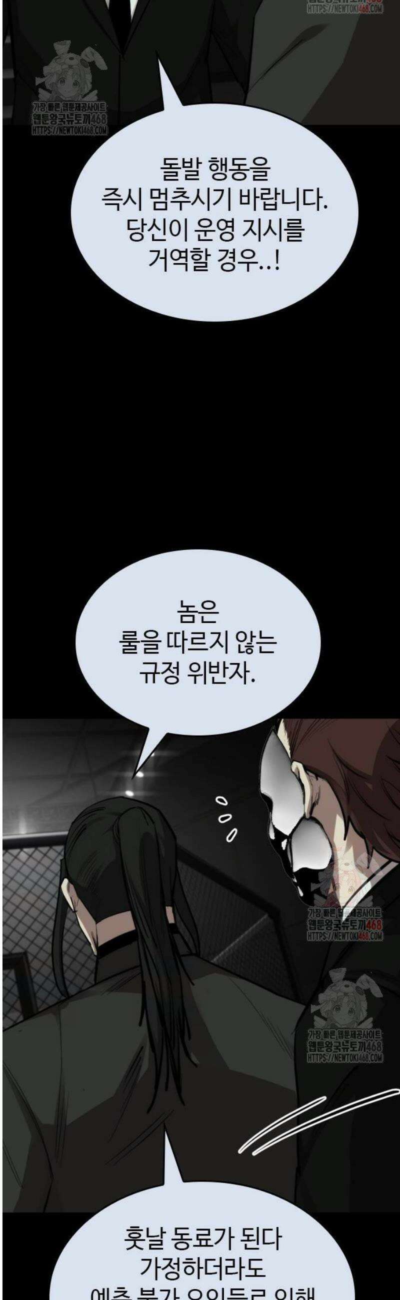 벤타블랙 33화 6