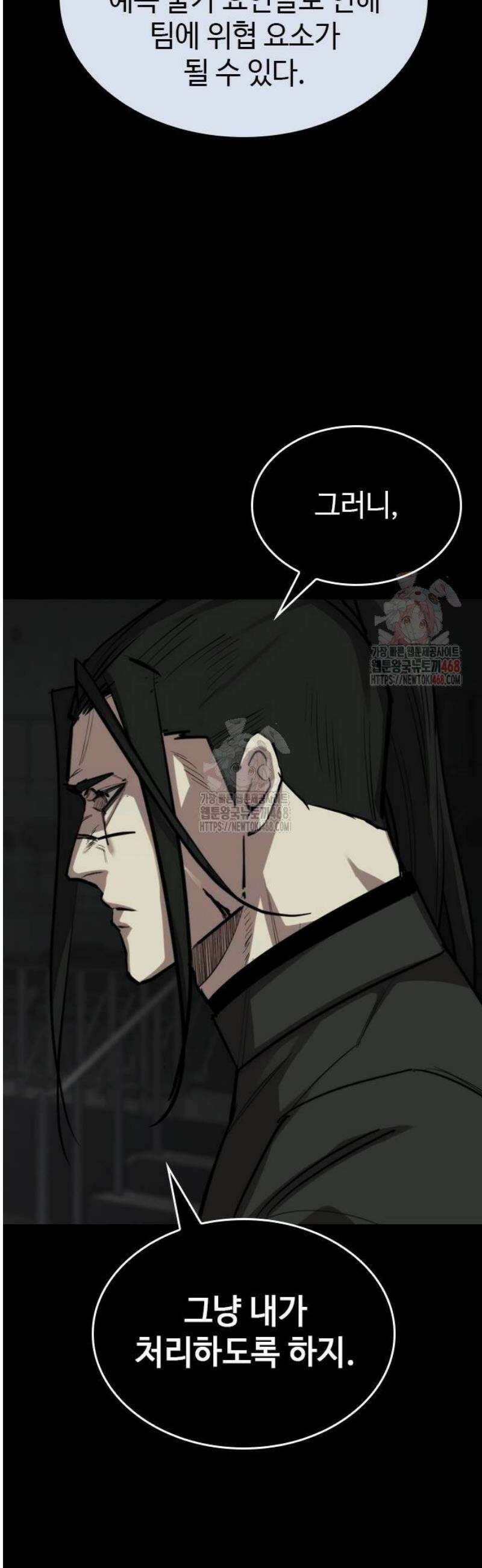벤타블랙 33화 7