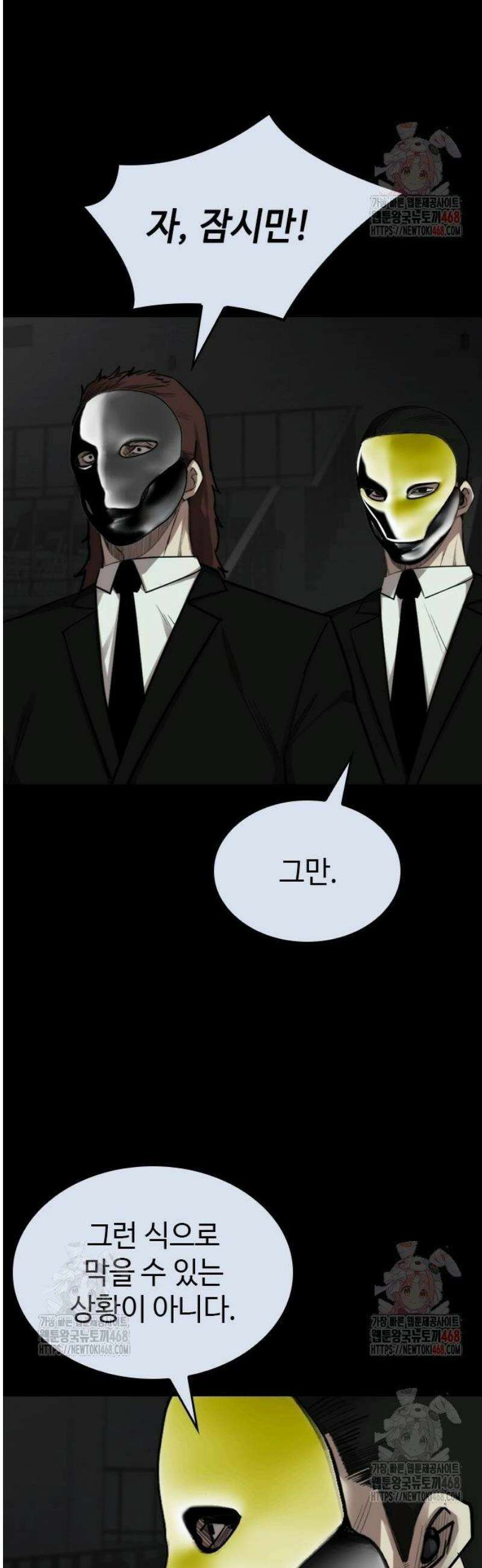벤타블랙 33화 8
