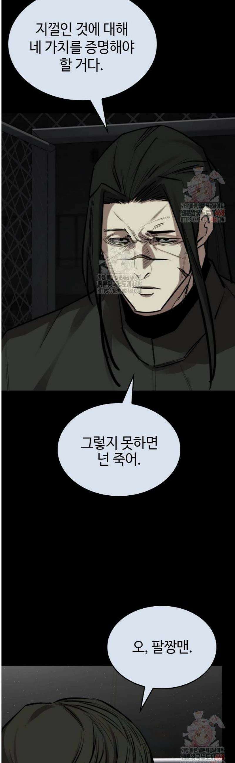 벤타블랙 33화 10