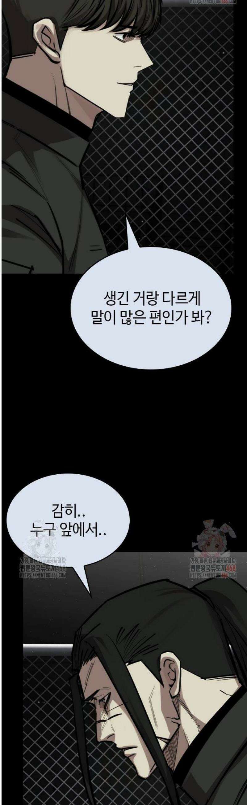 벤타블랙 33화 11