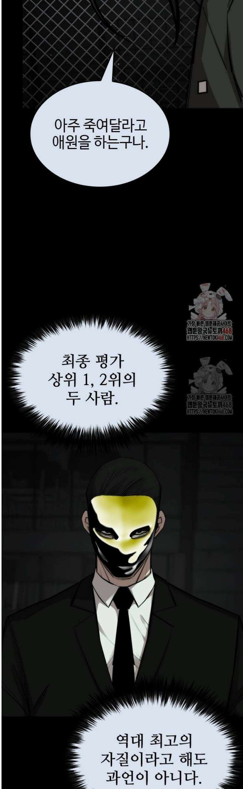 벤타블랙 33화 12