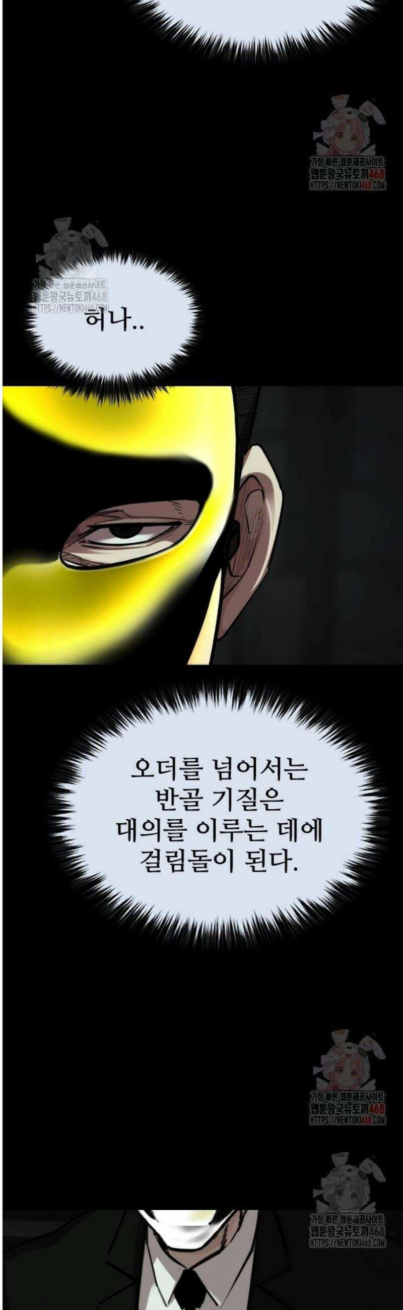 벤타블랙 33화 13
