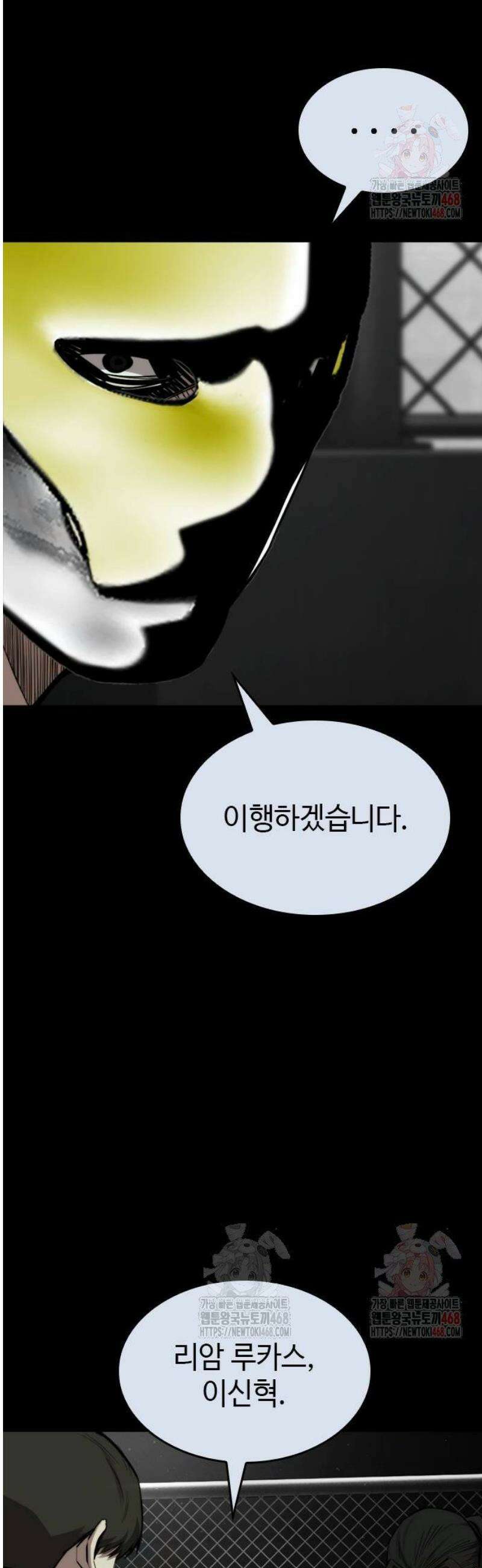 벤타블랙 33화 18