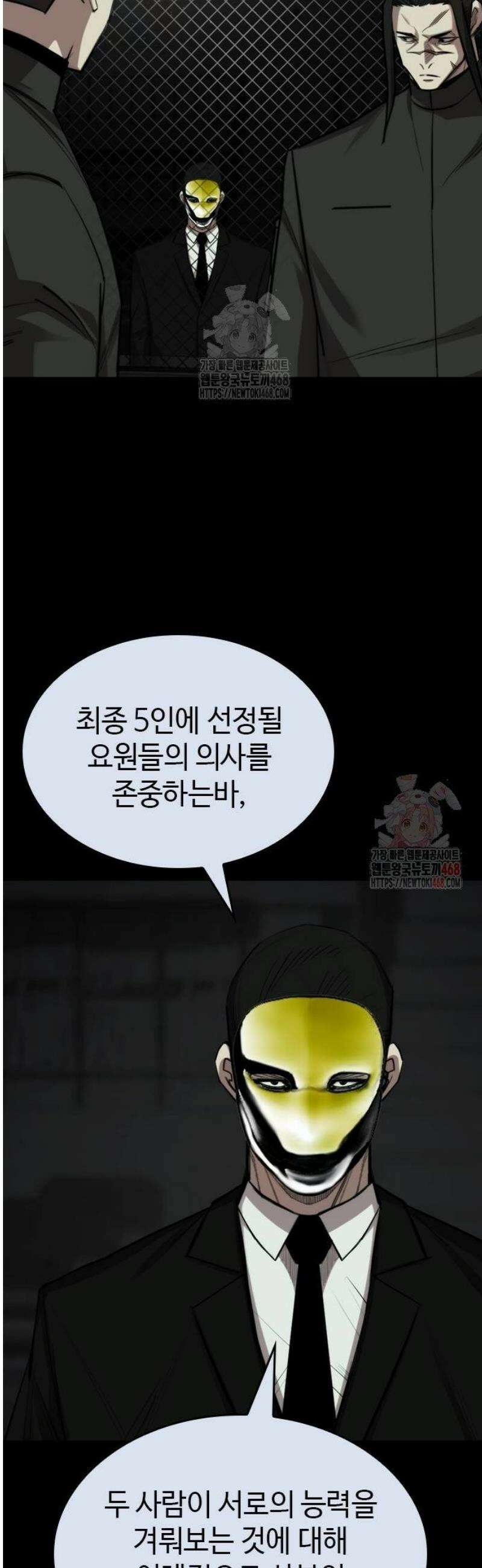 벤타블랙 33화 19