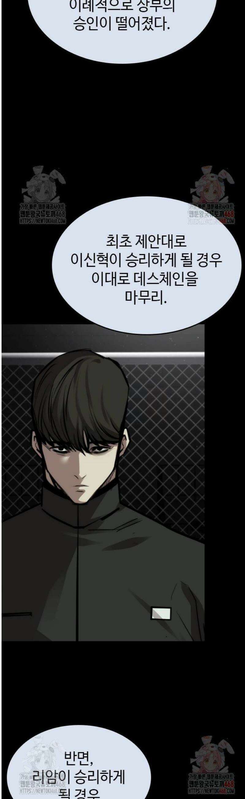 벤타블랙 33화 20