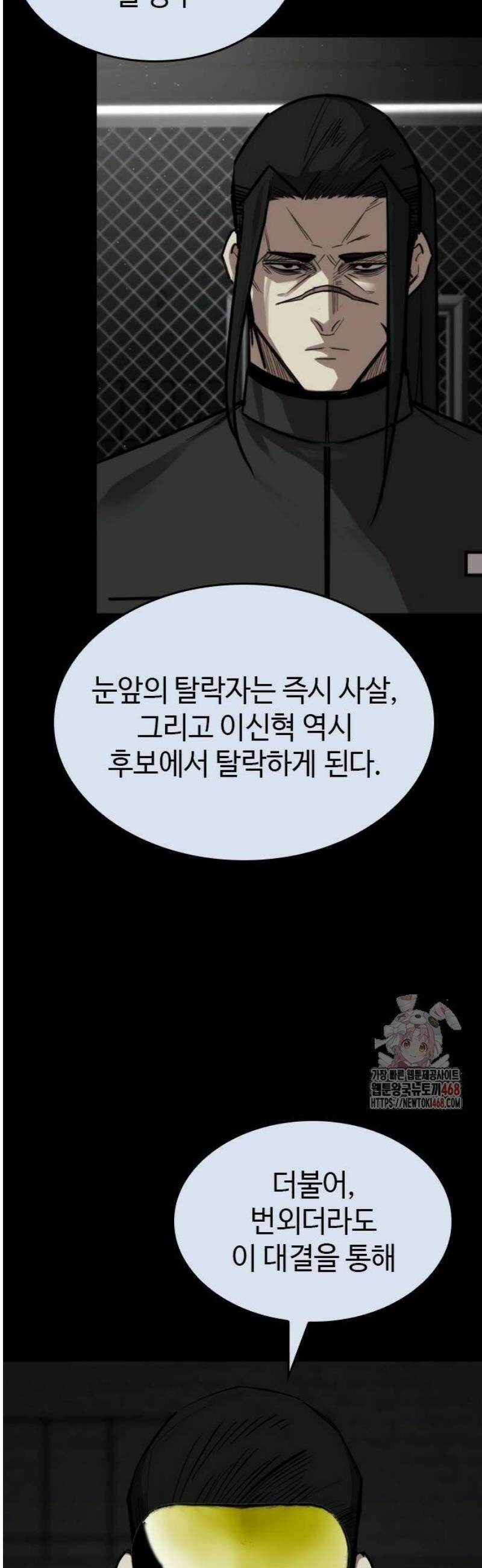 벤타블랙 33화 21