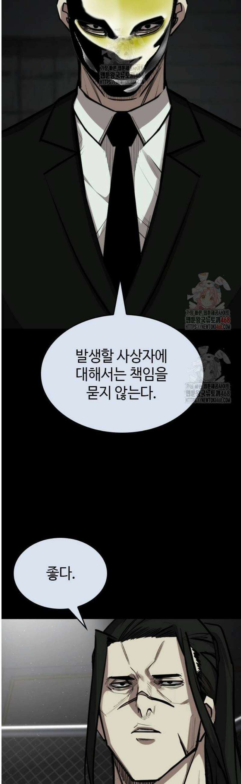 벤타블랙 33화 22