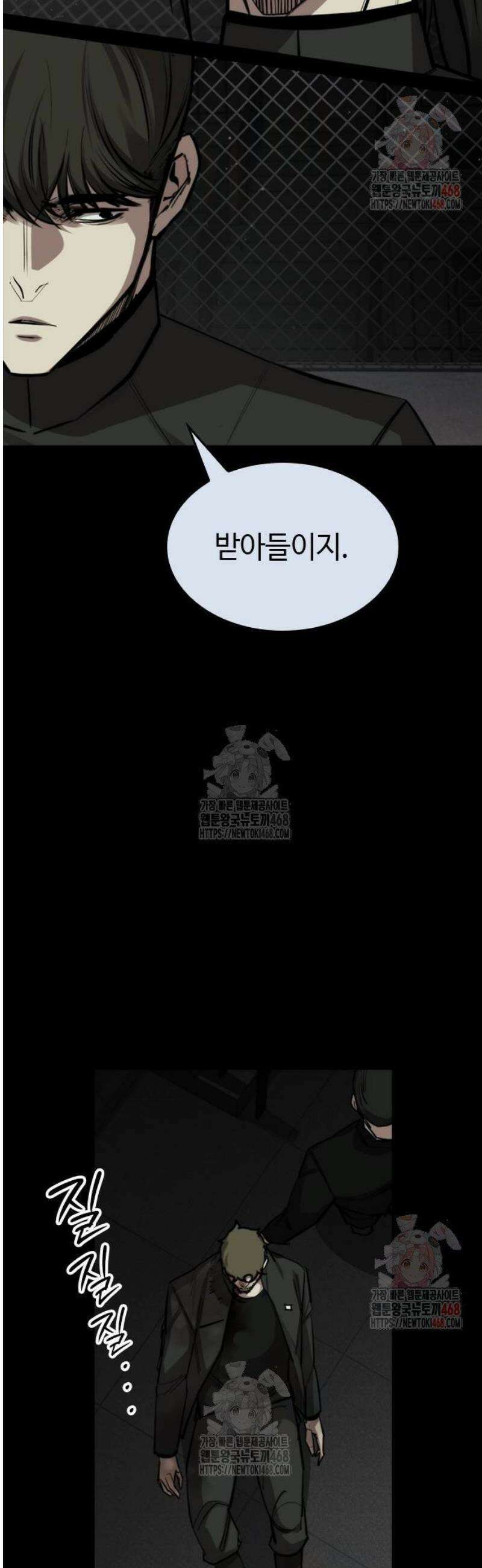벤타블랙 33화 23