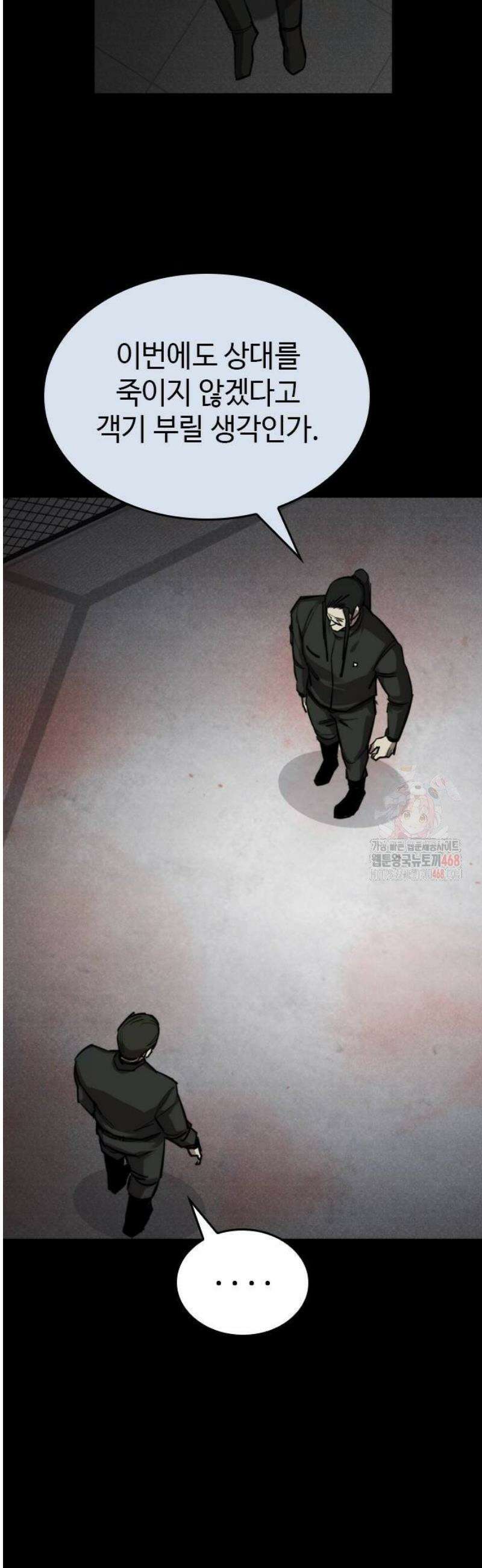 벤타블랙 33화 24