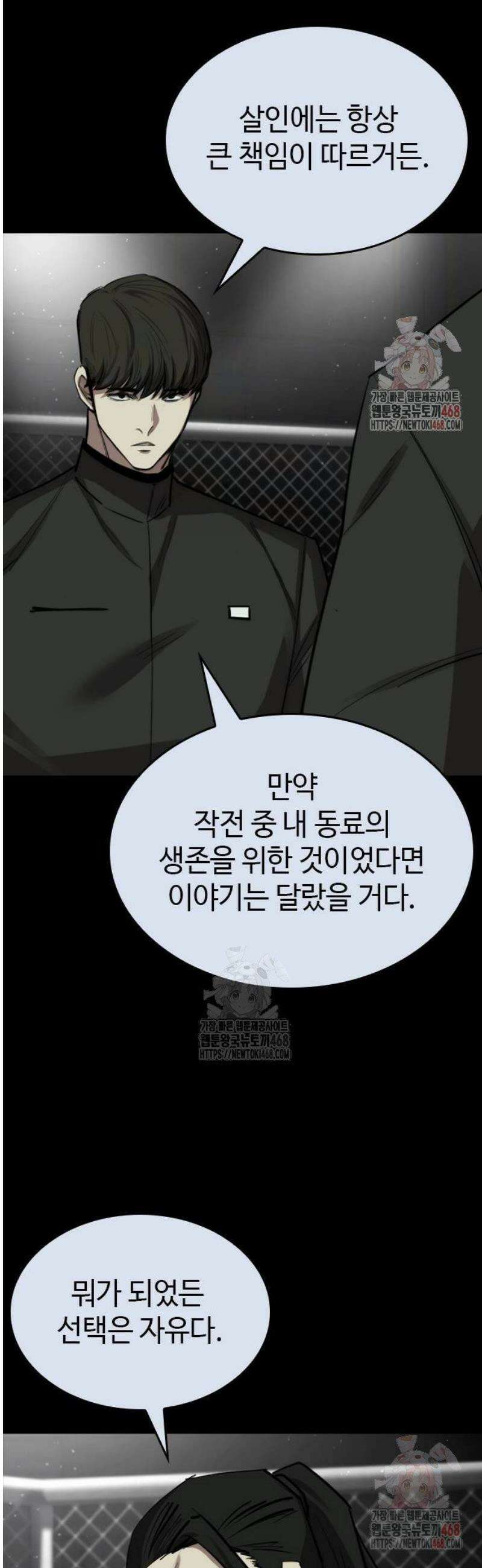 벤타블랙 33화 25