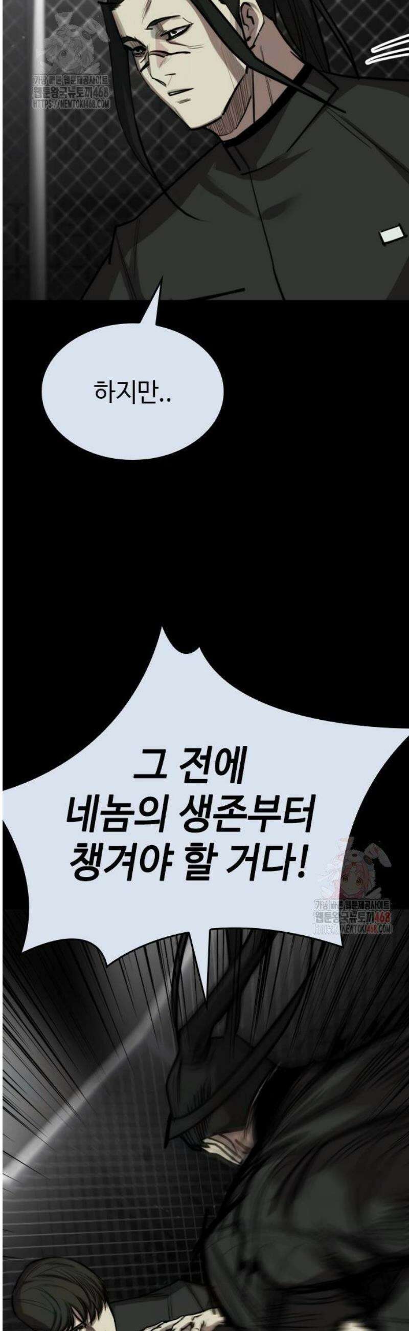 벤타블랙 33화 26