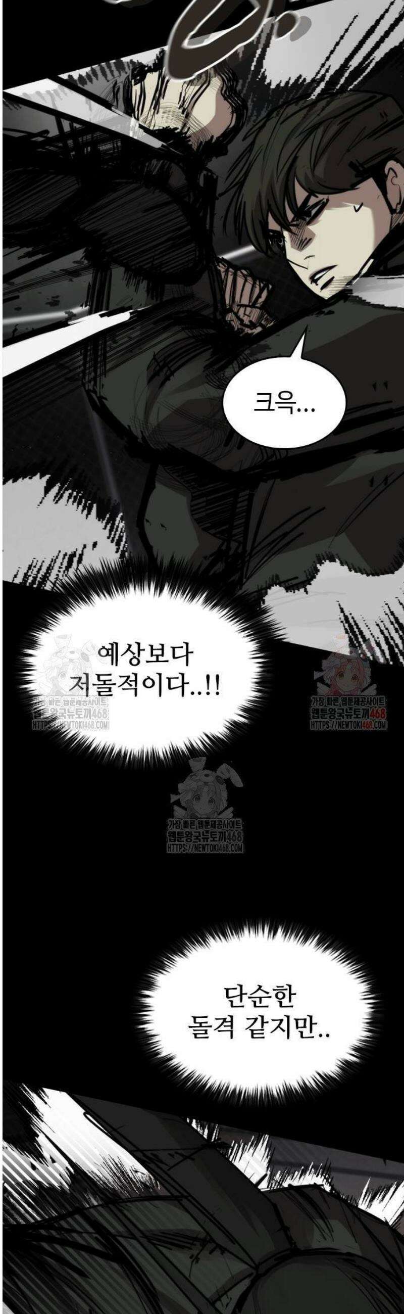 벤타블랙 33화 29