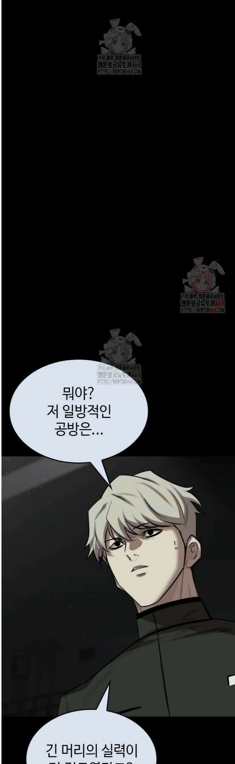벤타블랙 33화 32