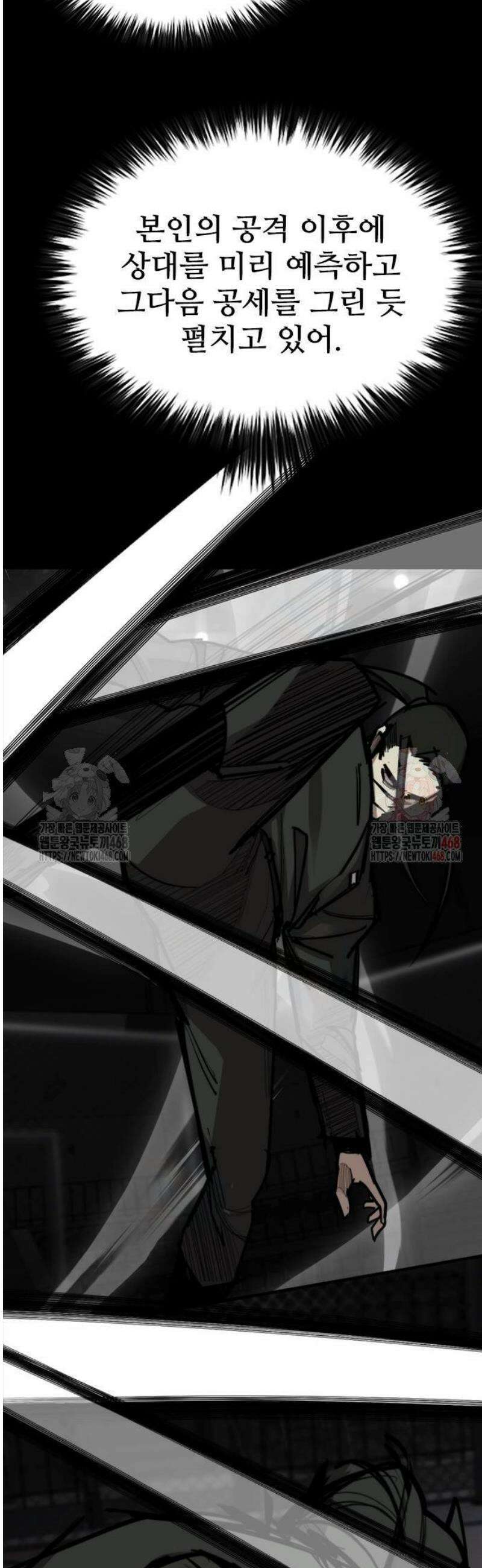 벤타블랙 33화 34