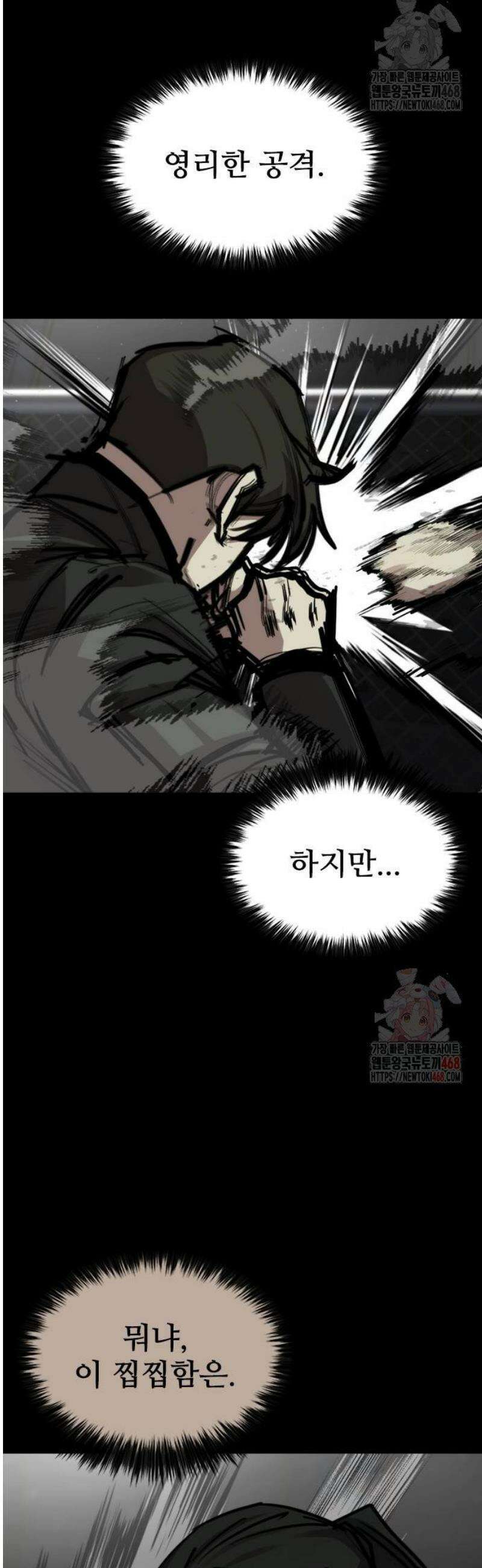 벤타블랙 33화 36